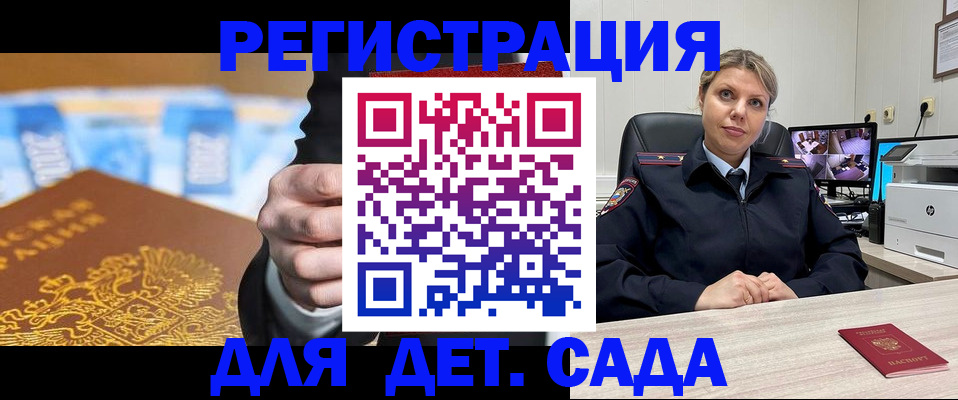 прописка паспорт в Белой Калитве