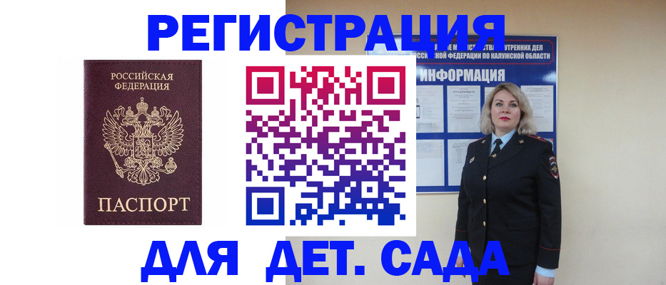 прописка в квартире в Белой Калитве