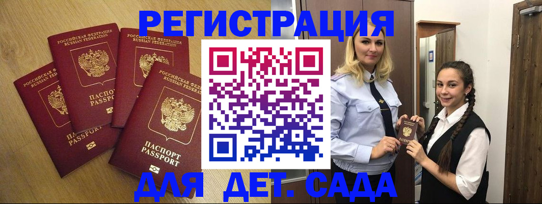 прописка в квартире в Белой Калитве